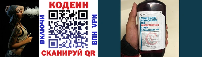 hydra как зайти  Инза  Codein Purple Drank 