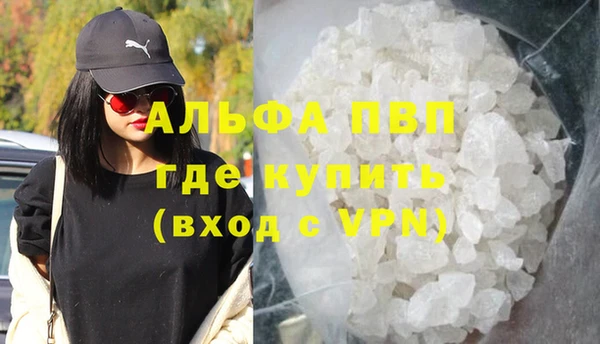 альфа пвп Балабаново