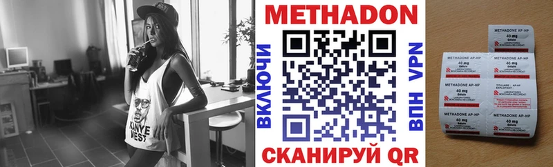 где купить наркоту  Инза  МЕТАДОН кристалл 
