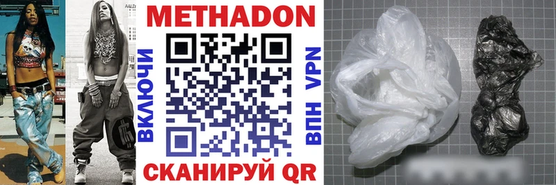 МЕТАДОН кристалл Инза